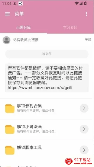 С�ڷֿ�12026�ٷ����°汾v6.0 ��׿���ͼ