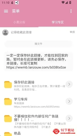 С�ڷֿ�12026�ٷ����°汾v6.0 ��׿���ͼ