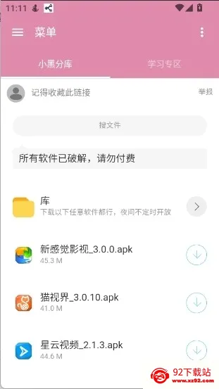 С�ڷֿ�12026�ٷ����°汾v6.0 ��׿���ͼ