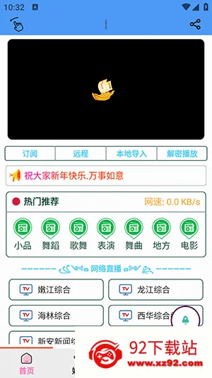 青龙助手APP安卓下载最新版本-青龙助手手机版免费下载安卓版v1.0.6
