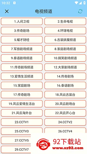 青龙助手APP安卓下载最新版本-青龙助手手机版免费下载安卓版v1.0.6