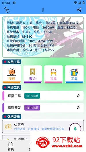 �������������ֻ���v1.4.7 ��׿���ͼ