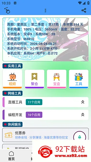 �������������ֻ���v1.4.7 ��׿���ͼ