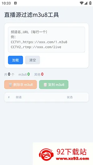 青龙助手最新手机版 青龙助手最新手机版