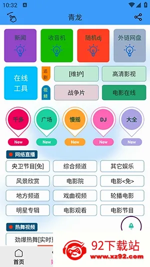 �������������ֻ���v1.4.7 ��׿���ͼ