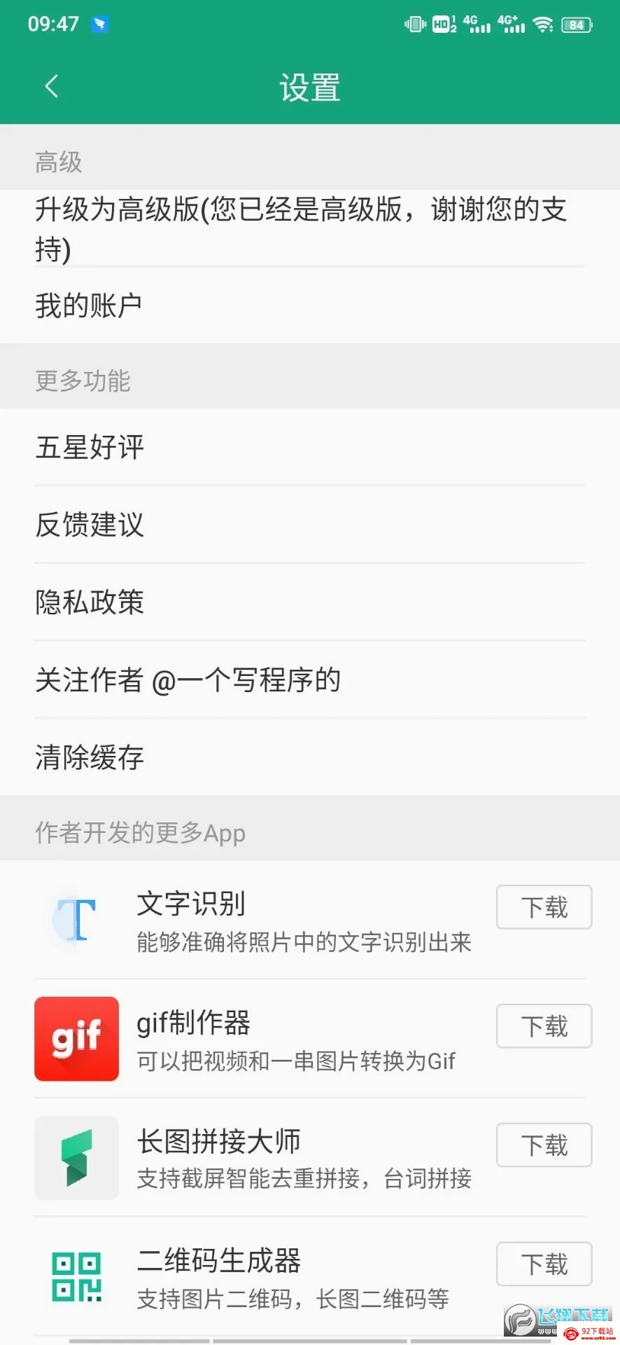 ��ͼƴ�Ӵ�ʦ(ͼƬƴ�ӹ���)v2.0.7 �ٷ������ͼ