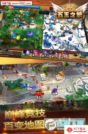 ����֮ŭ��׿���ֻ���v1.0.6 �ٷ������ͼ