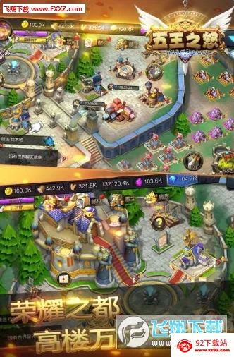 ����֮ŭ��׿���ֻ���v1.0.6 �ٷ������ͼ