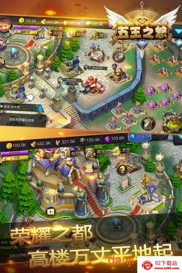����֮ŭ��׿���ֻ���v1.0.6 �ٷ������ͼ