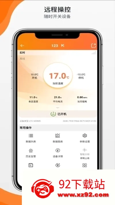 �������������ֻ���v3.8.20 �ֻ����ͼ