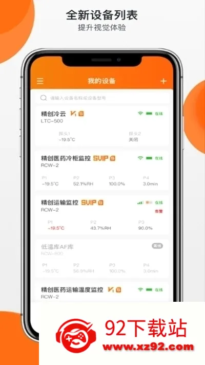 �������������ֻ���v3.8.20 �ֻ����ͼ