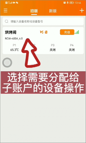 精创冷云最新手机版 精创冷云最新手机版