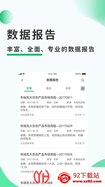 农务一点通(农业服务平台) 农务一点通(农业服务平台)