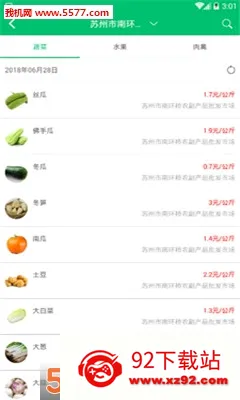ũ��һ��ͨ(ũҵ����ƽ̨)v2.7.4 �ֻ����ͼ