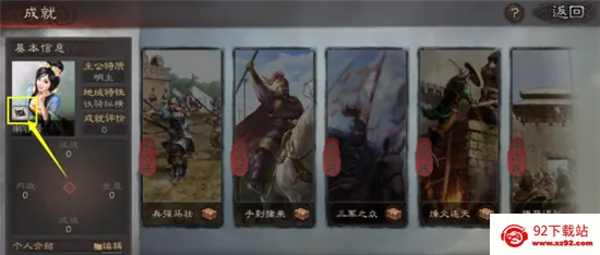 三国志战略版灵犀版(三国策略战争手游) 三国志战略版灵犀版(三国策略战争手游)