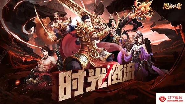 忍者传奇2026最新版本 忍者传奇2026最新版本