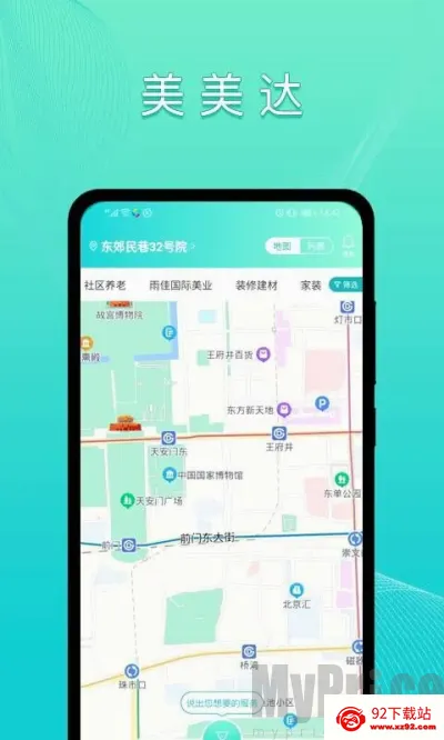 美美哒2026最新版本 美美哒2026最新版本