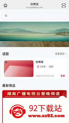 Э����(�赸�Ļ�����ƽ̨)v26.05.25 �ٷ������ͼ