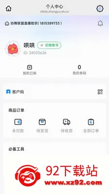 Э����(�赸�Ļ�����ƽ̨)v26.05.25 �ٷ������ͼ