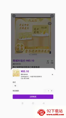 ��ӯ��ó(�ƶ��̳�Ӧ��)v1.0.49 �ٷ������ͼ