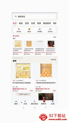 ��ӯ��ó(�ƶ��̳�Ӧ��)v1.0.49 �ٷ������ͼ