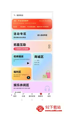 ��ӯ��ó(�ƶ��̳�Ӧ��)v1.0.49 �ٷ������ͼ