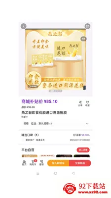 ��ӯ��ó(�ƶ��̳�Ӧ��)v1.0.49 �ٷ������ͼ