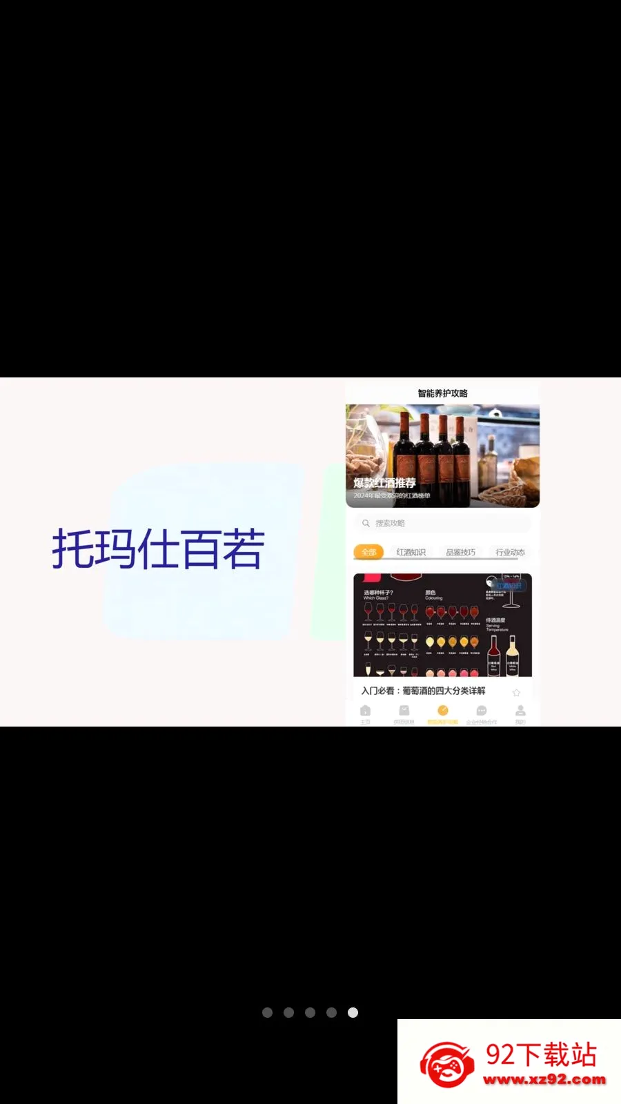 �����˰���2026���°汾v1.0.0 �ֻ����ͼ