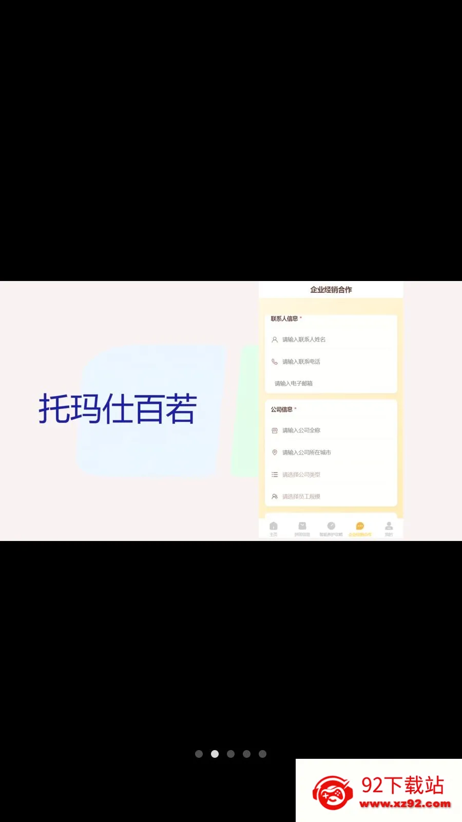 �����˰���2026���°汾v1.0.0 �ֻ����ͼ