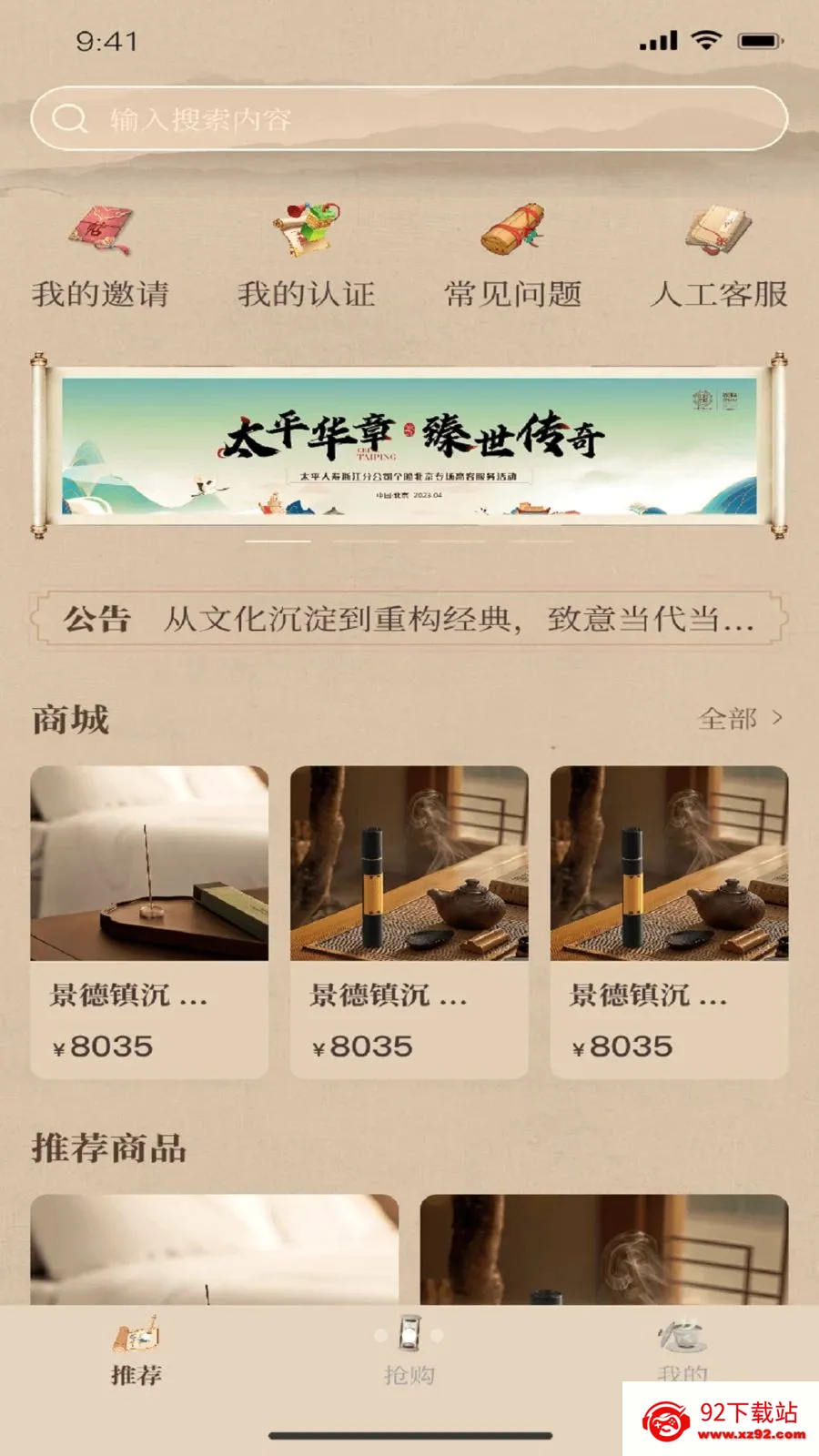 һ�����������ֻ���v1.2.9 ��׿���ͼ