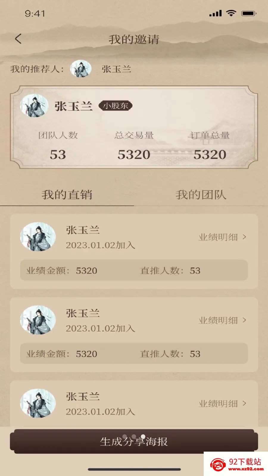 һ�����������ֻ���v1.2.9 ��׿���ͼ