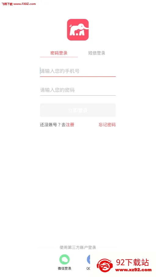 拾光小象安卓版手机版 拾光小象安卓版手机版