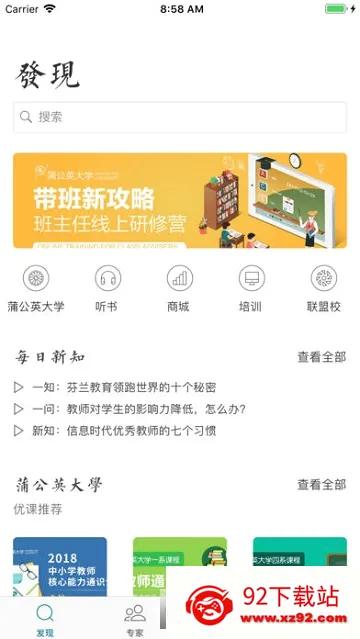 创新学习(青少年学习应用) 创新学习(青少年学习应用)
