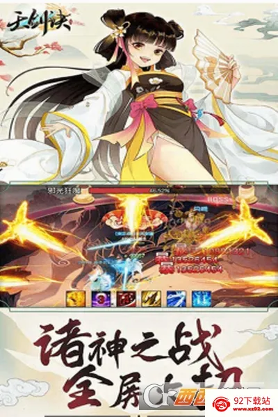 天剑诀(仙侠题材游戏) 天剑诀(仙侠题材游戏)