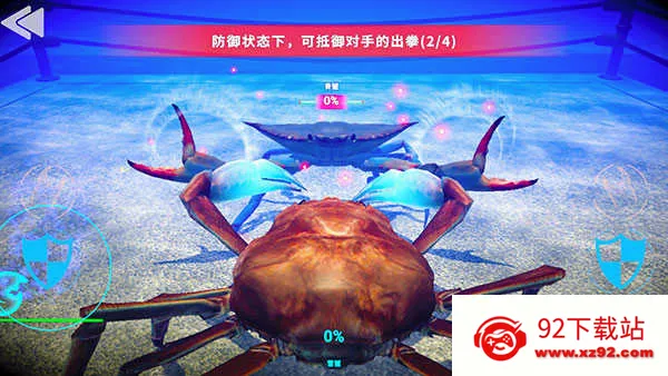 蟹王争霸(3D格斗游戏) 蟹王争霸(3D格斗游戏)