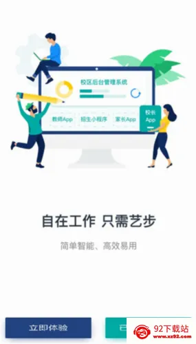 艺步机构版(艺考机构管理软件) 艺步机构版(艺考机构管理软件)
