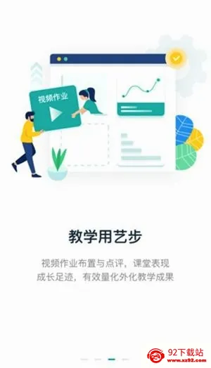 艺步机构版(艺考机构管理软件) 艺步机构版(艺考机构管理软件)