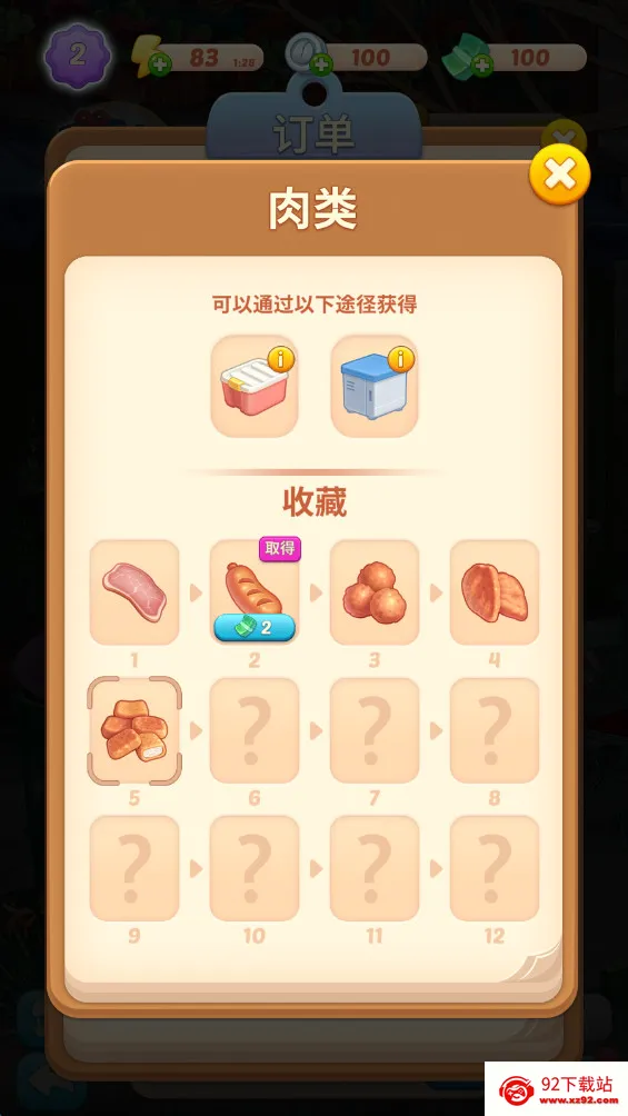 �ֽǿ��ȹ�(��⿾�Ӫ��Ϸ)v2.0 �ֻ����ͼ
