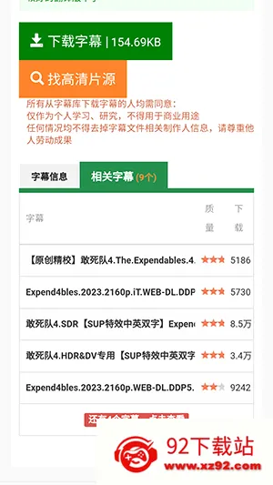 字幕库2026最新版本 字幕库2026最新版本