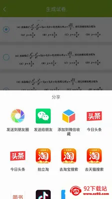 ������Ȿ��׿���ֻ���v1.3.50 ��׿���ͼ