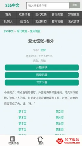 256�����������ֻ���v3.00.96.022 ��Ѱ��ͼ