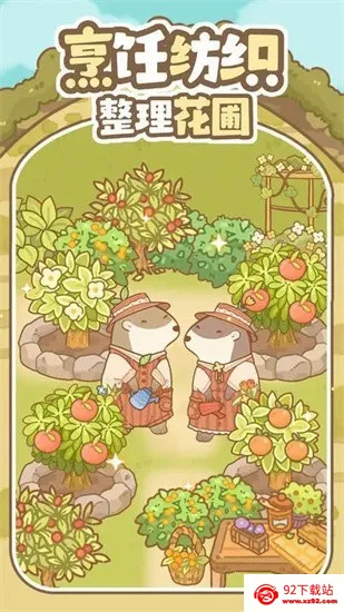 ����ͬ��֮ɭ��֮��(���ﾭӪ��Ϸ)v1.0.1 �ٷ������ͼ