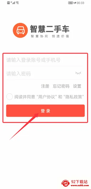 智慧二手车(二手车服务平台) 智慧二手车(二手车服务平台)