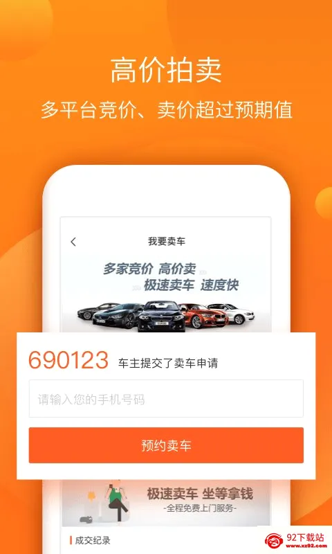 �ǻ۶��ֳ�(���ֳ�����ƽ̨)v9.5 ��׿���ͼ