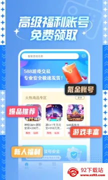 588��Ϸ����(��Ϸ�˺Ž���)v3.6.1 �ٷ������ͼ