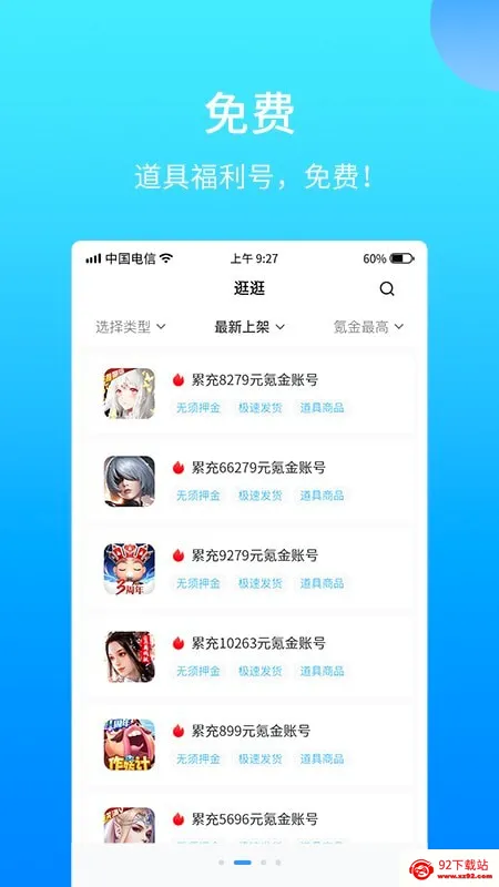 588��Ϸ����(��Ϸ�˺Ž���)v3.6.1 �ٷ������ͼ