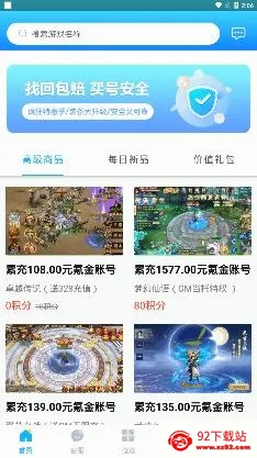 588游戏交易(游戏账号交易) 588游戏交易(游戏账号交易)