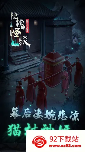 ���صĹ�̸-èŮ֮�������ֻ���v2.3.6 �ֻ����ͼ