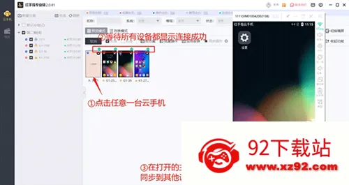 红手指专业版最新手机版 红手指专业版最新手机版
