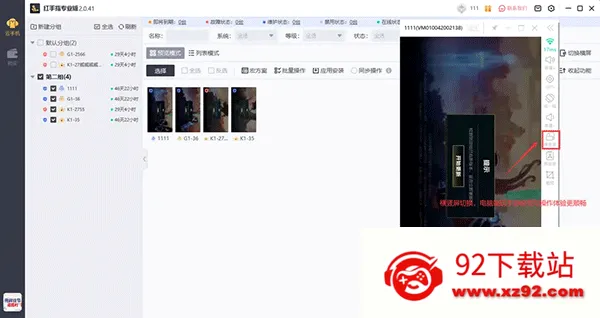红手指专业版最新手机版 红手指专业版最新手机版